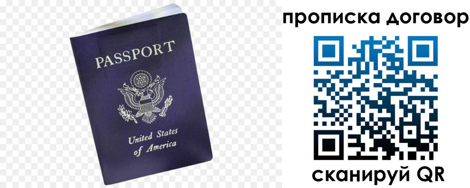 прописка паспорт в Обояни