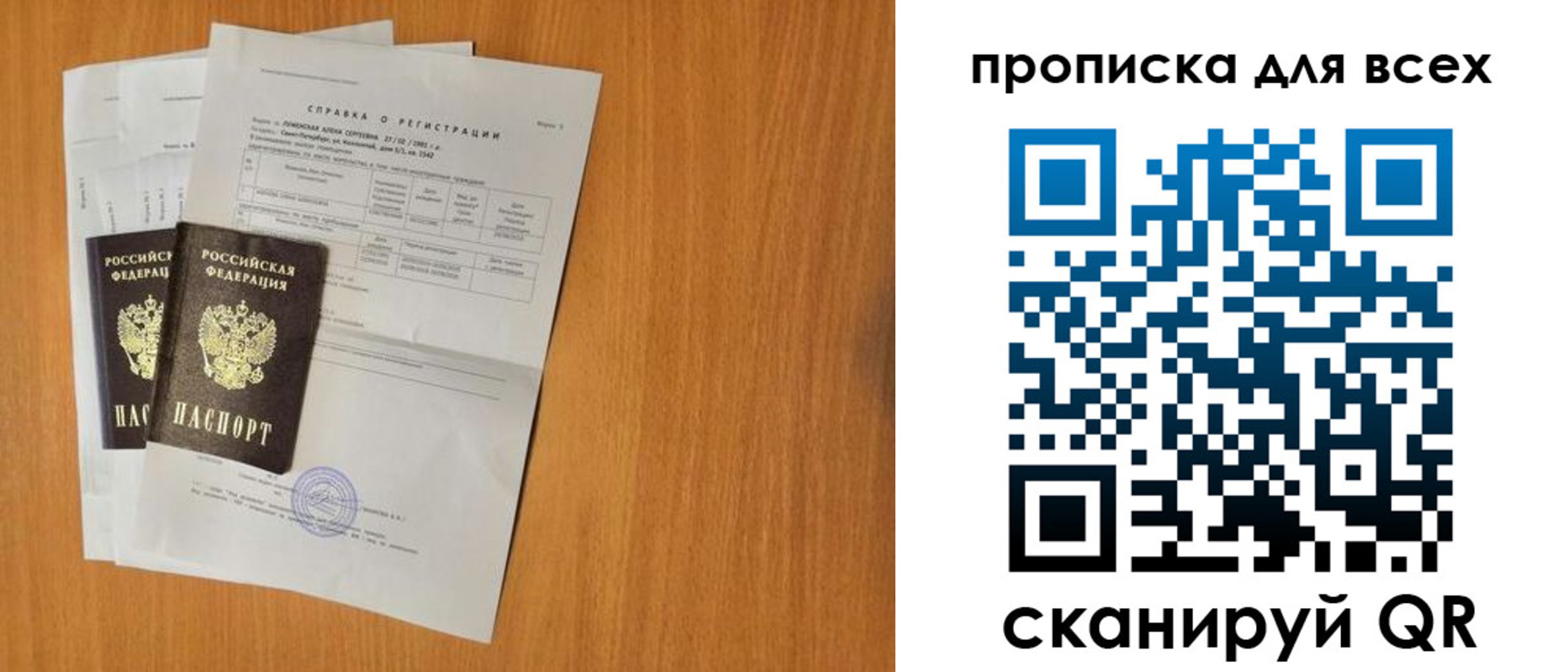 временная регистрация для всех в Обояни