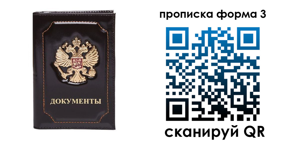 временная регистрация 2025 в Обояни