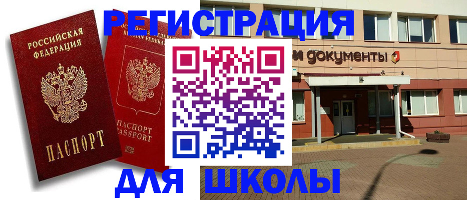 купить прописку в Обояни