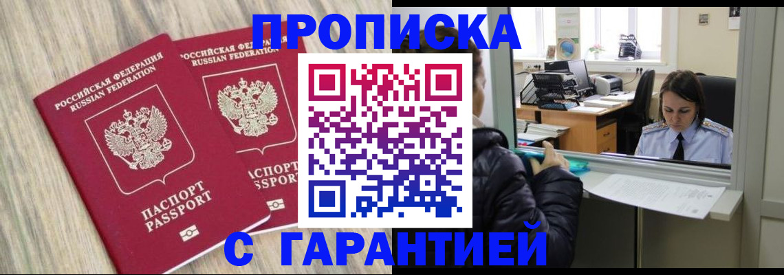 временная регистрация законно в Обояни