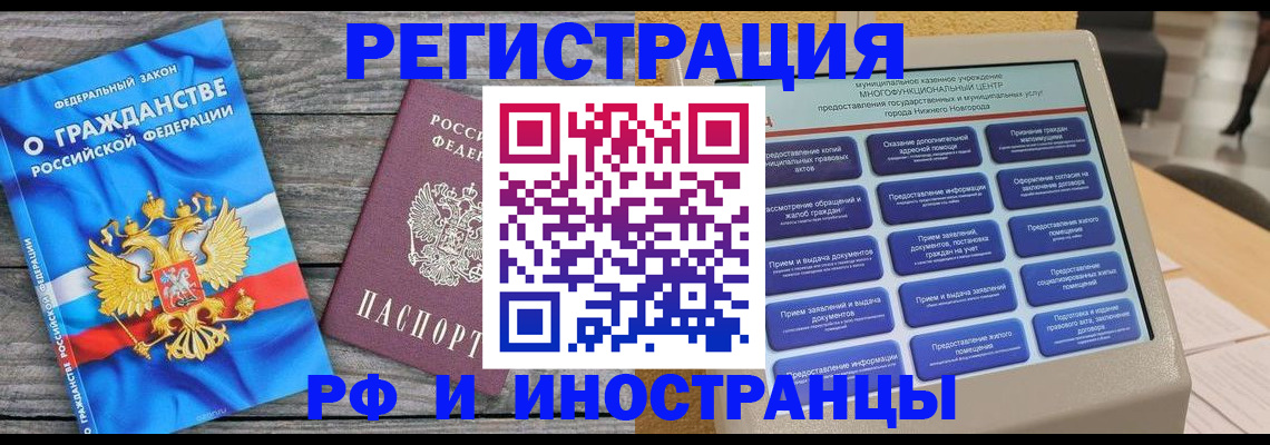 прописка в квартире в Обояни