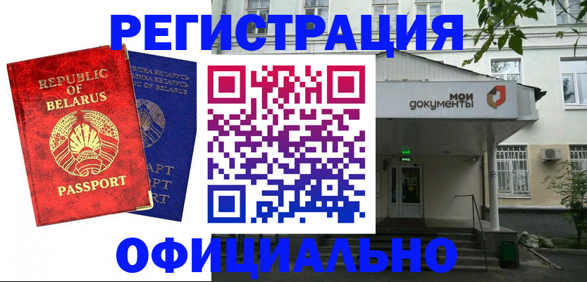 прописка для работы в Обояни