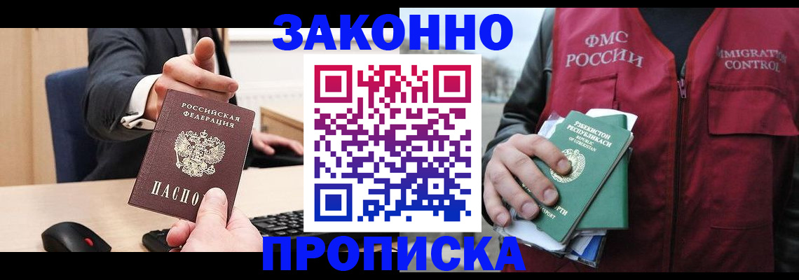 временная регистрация гарантия в Обояни