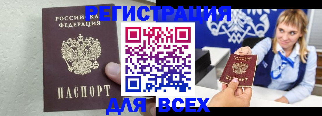 купить прописку в Обояни