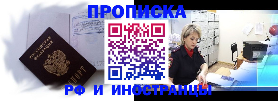 прописка регистрация в Обояни