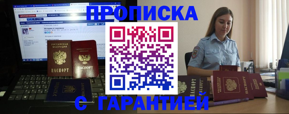 временная регистрация для всех в Обояни
