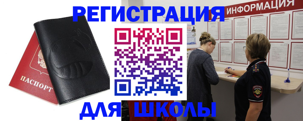 где прописаться в Обояни