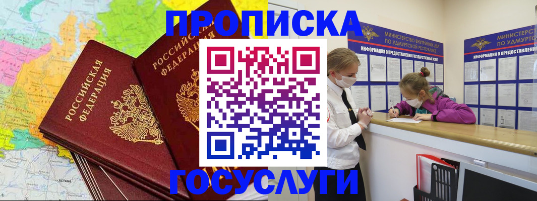 временная регистрация 2025 в Обояни