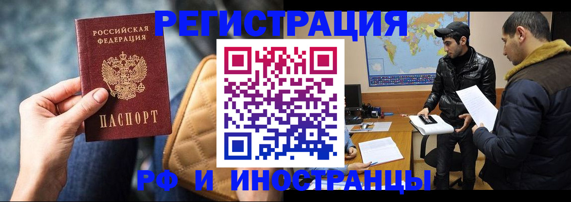 временная регистрация недорого в Обояни